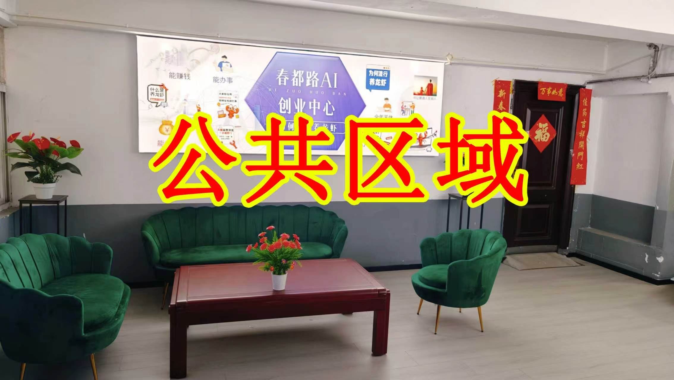 新区朋友圈招商、抖音宣传、门口广告牌、招商折页，我也可以 帮您改成更吸引客户的短版广告。